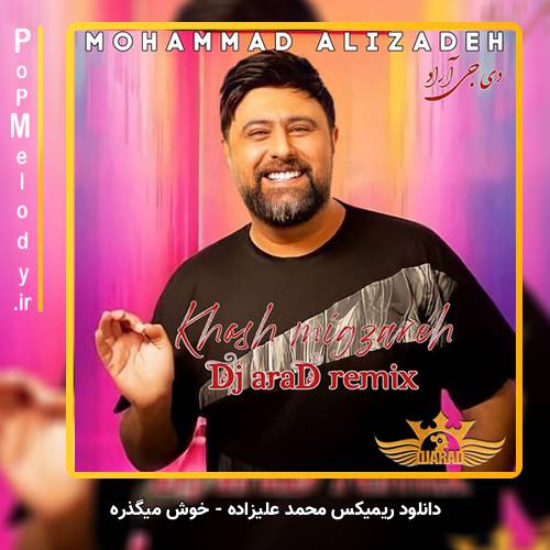 دانلود آهنگ محمد علیزاده خوش میگذره